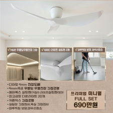 목공무몰딩 우물천장+실링팬+디아망도배+최고급 간접등 원스톱시공